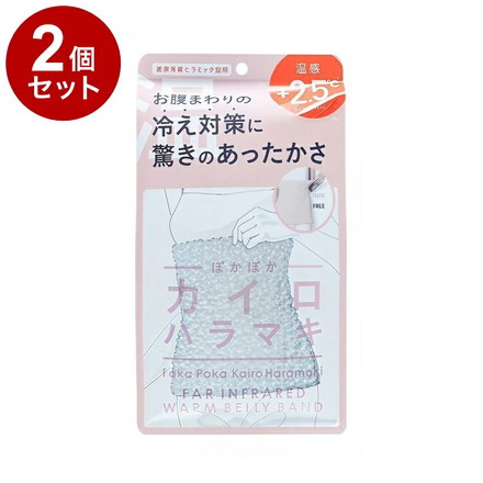【単品2個セット】 ぽかぽかカイロハラマキ グレー 腹巻 寒さ対策 防寒 防寒グッズ 冷え取り 温感 ナイトウェア 遠赤外線 保温効果