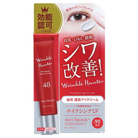 ANTI SIGNAL アンチシグナル リンクルハンター 薬用アイクリーム 医薬部外品 20g リンクル リンクルアイクリーム リンクルクリーム