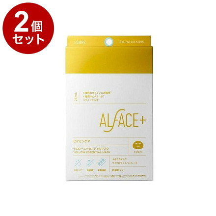 【単品2個セット】 オルフェス イエローエッセンシャルマスク 4枚 フェイスパック フェイスマスク 美容マスク 保湿シート