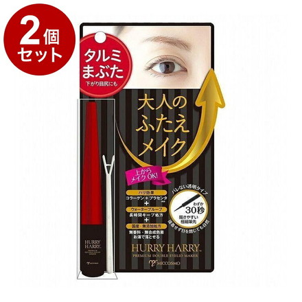 【単品2個セット】 ハリーハリー 大人のふたえメイク 3.5ml 二重 メイク 目元 大きさ