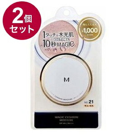 【単品2個セット】 MISSHA ミシャ M クッションファンデーション モイスチャー No.21 明るい肌色 ファンデーション ベースメイク メイク 化粧直し ツヤ感 化粧下地 日焼け止め 美容液