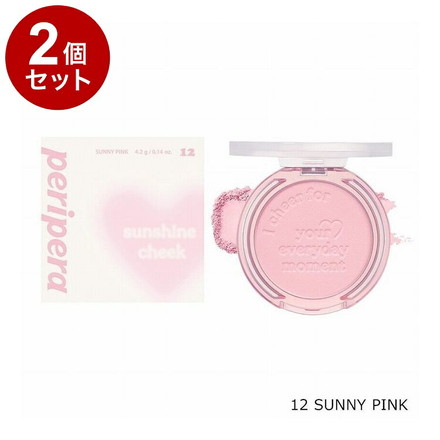 【単品2個セット】 ペリペラ ピュアブラッシュドサンシャインチーク 12 SUNNY PINK 韓国コスメ チーク peripera