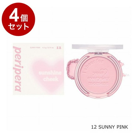 【単品4個セット】 ペリペラ ピュアブラッシュドサンシャインチーク 12 SUNNY PINK 韓国コスメ チーク peripera