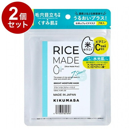 【単品2個セット】 菊正宗 Rice Made+ ライスメイドプラス ブライトモイスチャーマスク 7枚 シートマスク フェイスパック