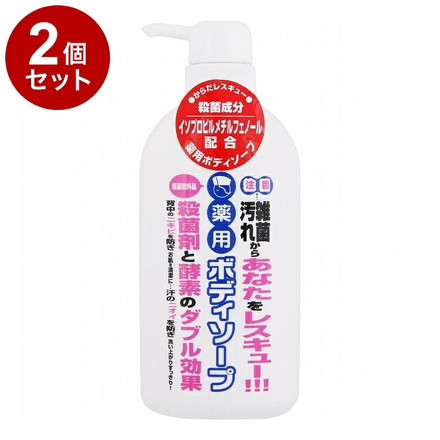 【単品2個セット】 関西酵素 薬用ボディソープ
