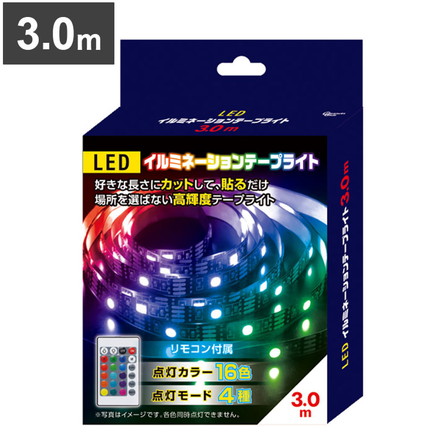 LEDイルミネーションテープライト S03LT-002BK 3.0m