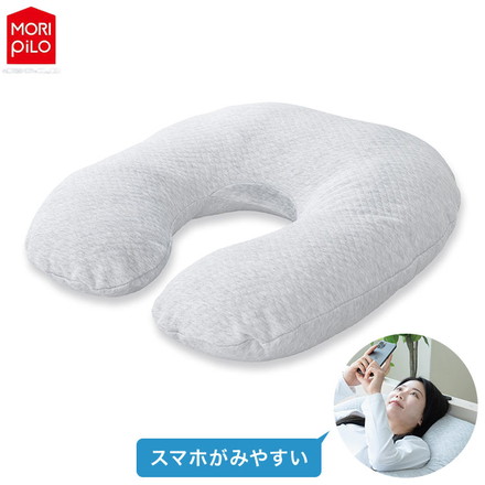 スマホがみやすい包まれまくら モリシタ 抱き枕 洗えるカバー付き まくら クッション U字 妊婦 マタニティ