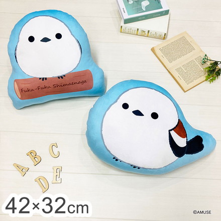 シマエナガ ダイカット抱き枕 ふくふくシマエナガ クッション もちもちダイカット枕 腰枕 ぬいぐるみ マスコット