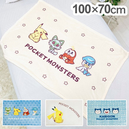 ひざ掛け ポケモン パルデア ピカチュウ カビゴン キャラクター こども ジュニア 子ども キッズ