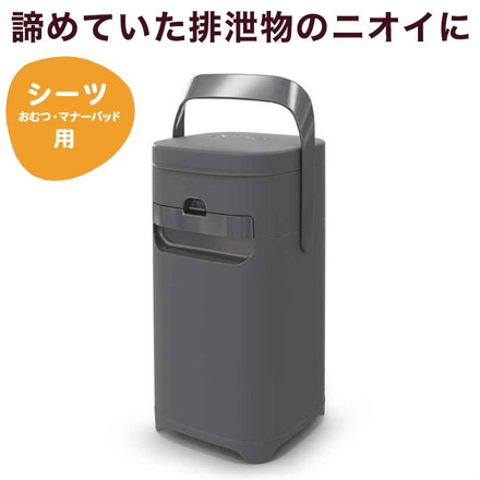 ペット用 犬用 ごみ箱 ペットジーニー 本体 カートリッジ1個付 シーツ用 ペットシーツ用 パッドロッカー pet genie