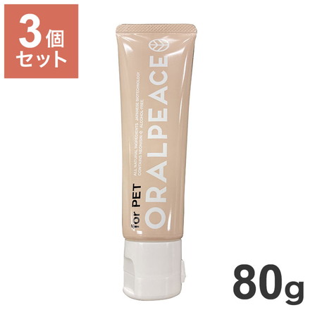 【3個セット】 オーラルピース フォー ペット 犬猫用 歯みがきジェル 80g x3 240g ペット用 ORALPEACE for pet