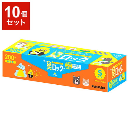 【10個セット】 うんこ先生のうんち袋臭ロック Sサイズ 200枚 ×10 2000枚 うんち袋 ペット用 ゴミ袋