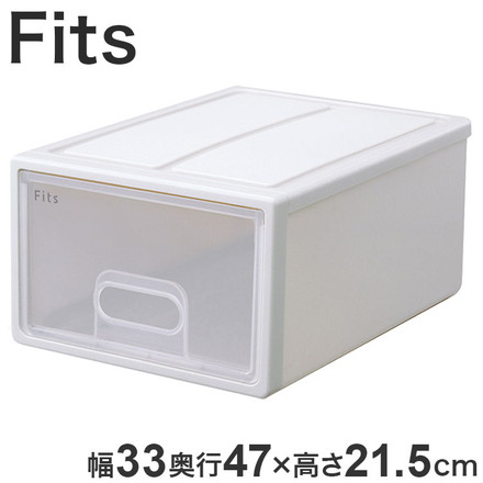  天馬 収納ケース Fits フィッツケース 47-33 WC(ホワイトクリア)
