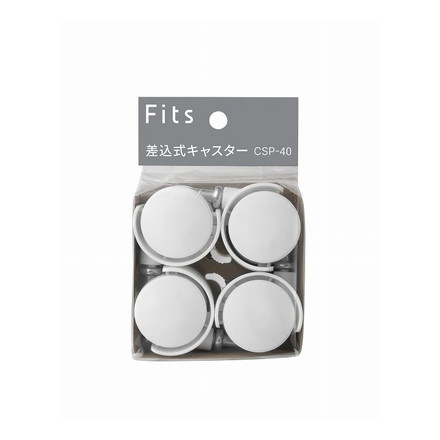 天馬 Fits フィッツケース専用 差込式キャスター ホワイト 4個入 CSP-40