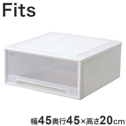 天馬 収納ケース Fits 45ー45 ホワイトクリア 幅45.0×奥行45.0×高さ20.0cm フィッツケース