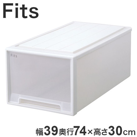  天馬 収納ケース Fits フィッツケース 74-39L WC(ホワイトクリア)