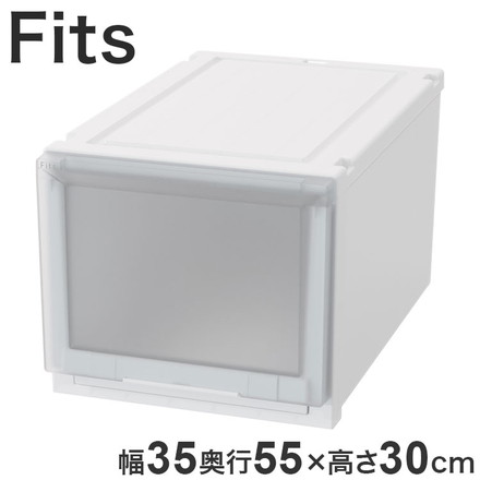  天馬 収納ケース Fits フィッツケース アドバンス 55-35L 幅35.0×奥行55.0×高さ30.0cm WC ホワイトクリア