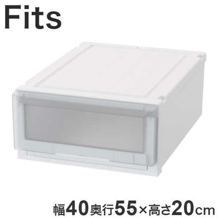  天馬 収納ケース Fits フィッツケース アドバンス 55-40S WC 幅40.0×奥行55.0×高さ20.0cm ホワイトクリア