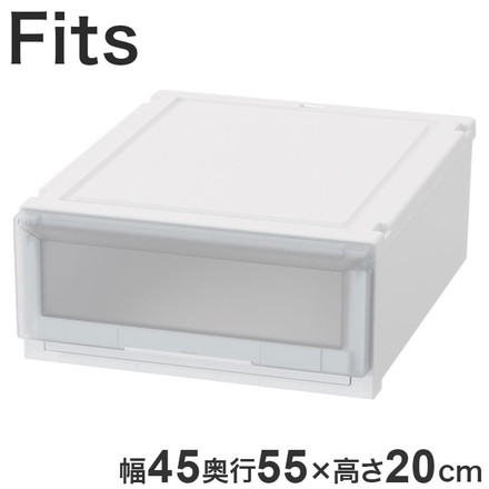  天馬 収納ケース Fits フィッツケース アドバンス 55-45S WC 幅45.0×奥行55.0×高さ20.0cm ホワイトクリア
