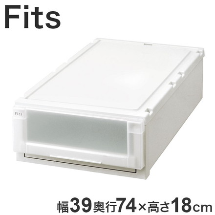  天馬 収納ケース Fits フィッツケース アドバンス 74-39S 幅39.0×奥行74.0×高さ18.0cm ホワイトクリア