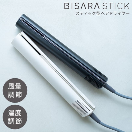 スティックドライヤーBISARA STICK(ビサラ スティック) BSR004WH/BK ホワイト