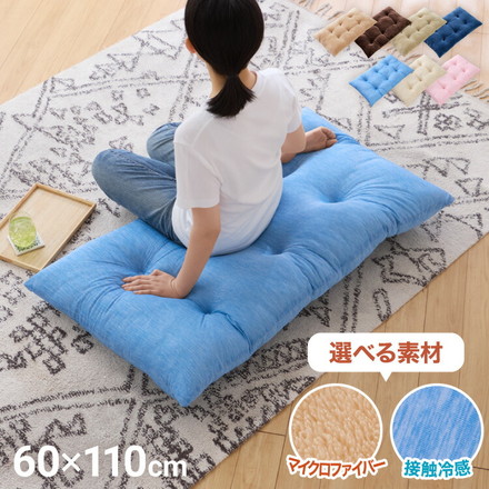 マイクロファイバー 接触冷感長座布団 60×110 冷感ピンク