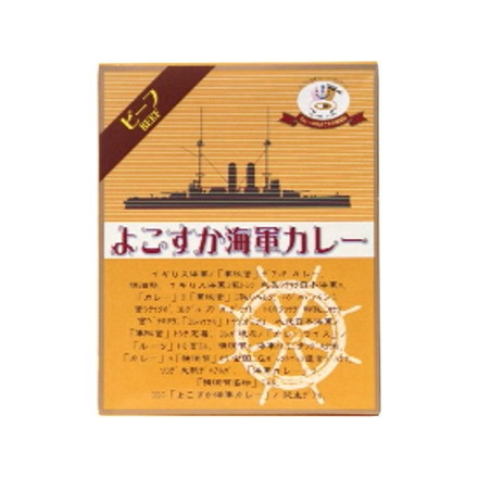 【単品5個セット】 ヤチヨ よこすか海軍カレー 200gx5 まとめ買い まとめ売り お徳用 大容量 セット販売