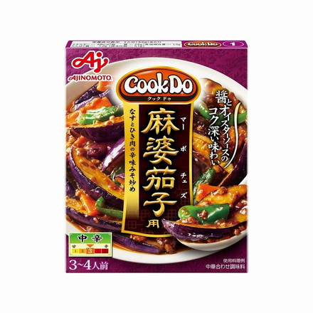 【まとめ買い】 味の素 CooKDo1 麻婆茄子 120g x10個セット 食品 業務用 大量 まとめ セット セット売り