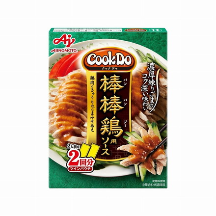 【まとめ買い】 味の素 CookDo 棒棒鶏用 2袋 x10個セット 食品 業務用 大量 まとめ セット セット売り