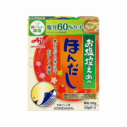 【まとめ買い】 味の素 お塩控えめの・ほんだし 箱 100g x10個セット 食品 業務用 大量 まとめ セット セット売り
