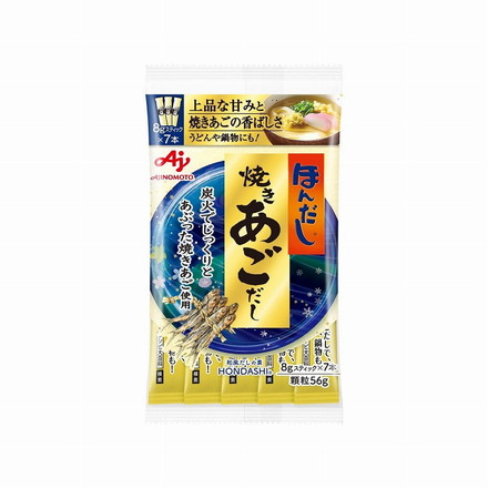 【まとめ買い】 味の素 ほんだし焼きあごだし 8gX7本 x10個セット 食品 業務用 大量 まとめ セット セット売り