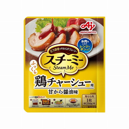 【10個セット】 味の素 スチーミー 鶏チャーシュー用 90g x10