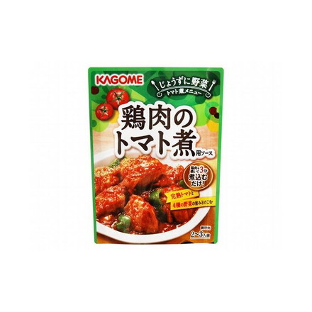 【まとめ買い】 カゴメ 鶏肉のトマト煮用ソース 230g x5個セット 食品 セット セット販売 まとめ