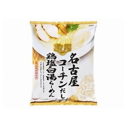 【10個セット】 新だし麺名古屋コーチン鶏塩白湯ラーメン 107g x10