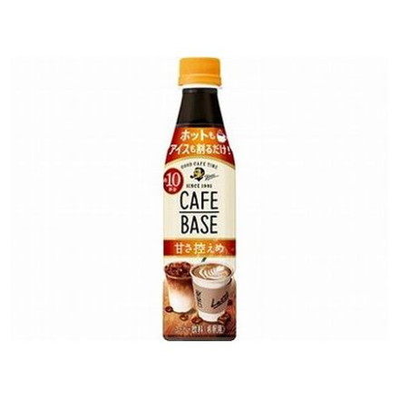 【24個セット】 サントリー 割るだけボスカフェ 甘さ控えめ ペット 340ml x24