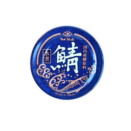 【24個セット】 ちょうした 鯖水煮 国内産 150g x24