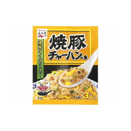 【10個セット】 永谷園 焼豚チャーハンの素 3袋 x10コ