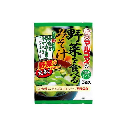 【5個セット】 マルコメ 野菜を食べるみそ汁 3食 x5 セット まとめ売り セット販売 お徳用 おまとめ品