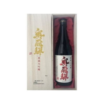 清酒 特撰 奥飛騨 大吟醸 720ml