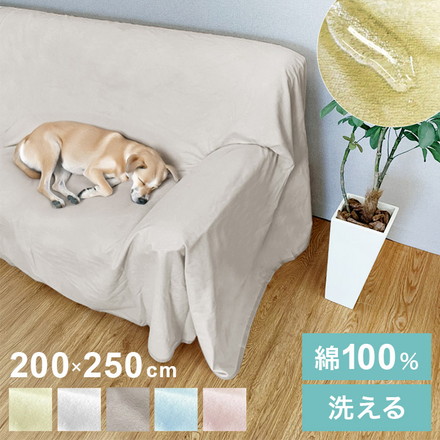 防水 マルチカバー 長方形 おねしょ対策 200×250cm 綿100% 洗える 介護シート 防水シート 洗濯可 シーツ ペットシーツ ライトクリーム