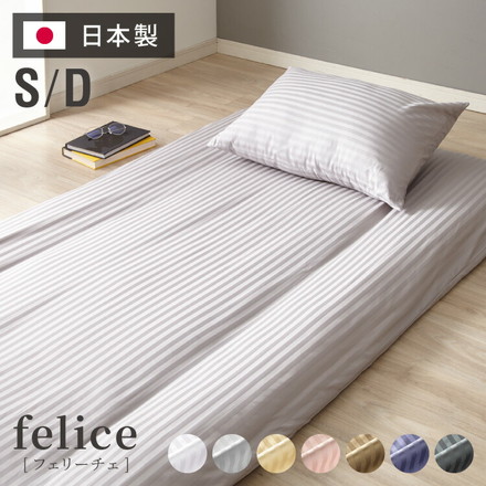日本製 敷き布団カバー シングル ダブル 綿100% 防ダニ ホテル仕様 サテン 105×215 145×215 アンバーブラウン シングル