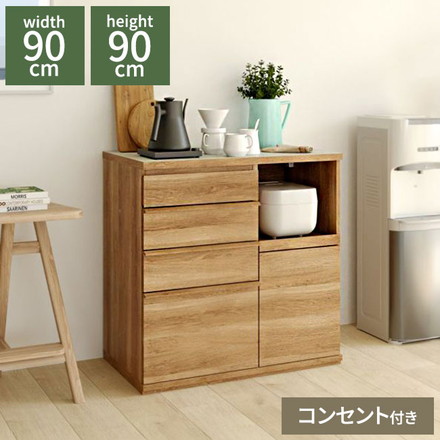 キッチンカウンター レンジ台 食器棚 幅90cm 高さ90cm ナチュラルブラウン 引出4段 コンセント付