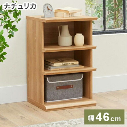 白井産業 オープンラック 棚 幅46cm 高さ72cm シェルフ 本棚 収納 リビング ナチュリカ リビング 家具