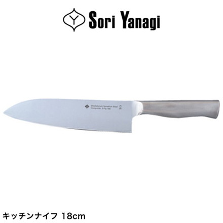 柳宗理 日本製 キッチンナイフ 18cm 全長30cm 食洗機対応 お手入れ簡単 錆びにくい キッチン用品
