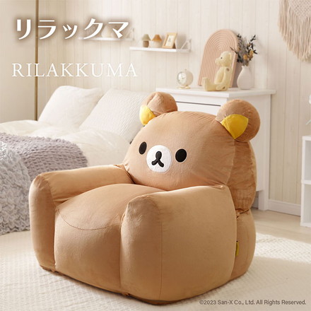 リラックマ ソファ ビーズソファ キャラクター rilakkuma かわいい 子供部屋 こども キッズ 日本製