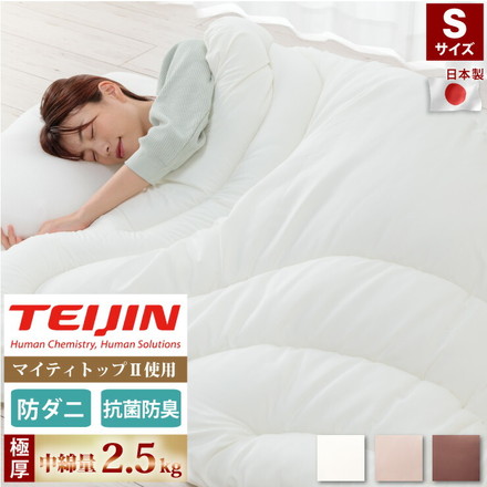 抗菌防臭防ダニ加工掛け布団 ベージュ