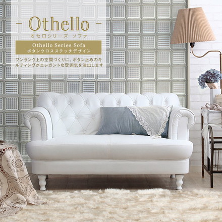 ソファ ボタン ロマンチック ガーリー レザーソファー 2人用 ホワイト 二人掛け 白 2pソファ