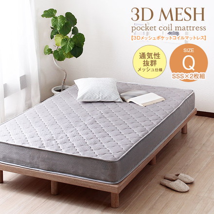 ポケットコイル クイーン Qサイズ マット グレー 高耐久ウレタン ポケットコイルマットレス Q マットレス