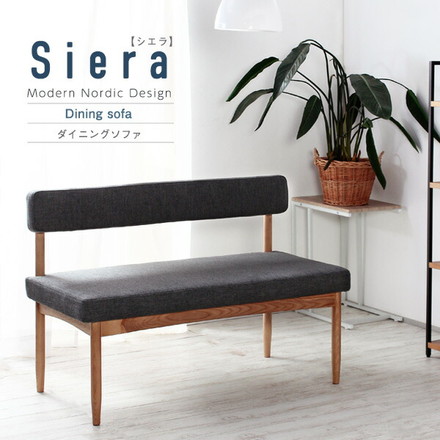 Siera【シエラ】ダイニングシリーズ ソファ(肘無)台所 ダイニング ダイニングソファ ダイニング用ソファ