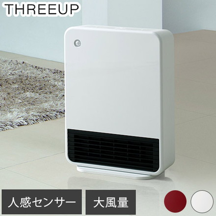 人感センサー付き大風量セラミックヒーター マキシムヒート THREEUP CH-T2060 ホワイト